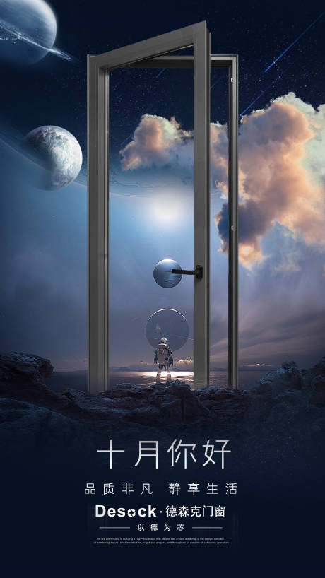門窗十月 秋風(fēng)中的溫暖守候